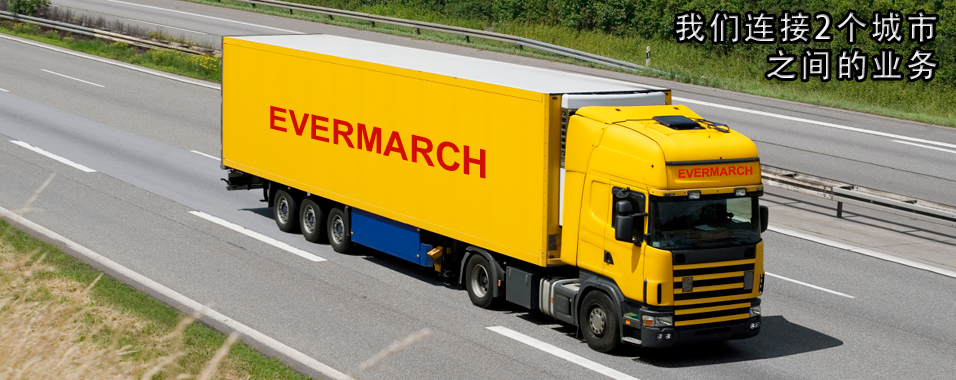 Evermarch Logistics (S) Pte Ltd